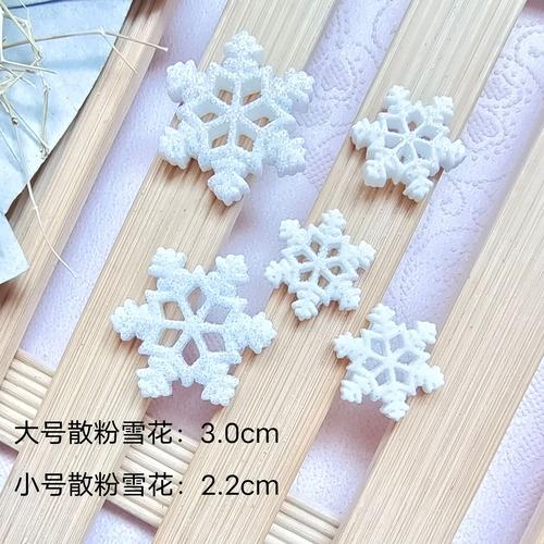 散粉雪花片 diy流沙手機殼美容材料批發 圣誕飾品貼片